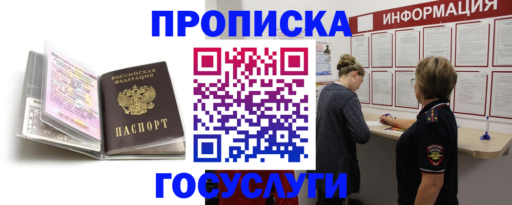 временная регистрация надежно в Вязьме