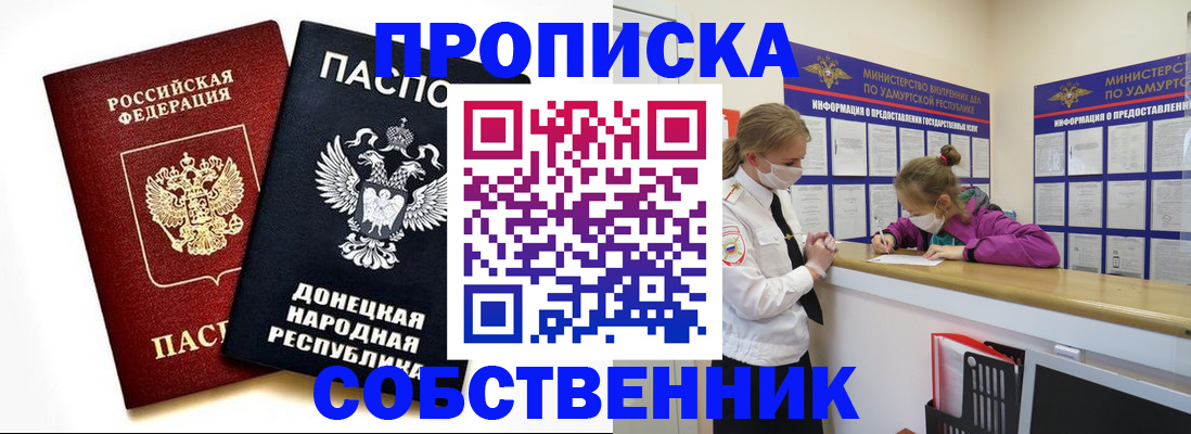 где прописаться в Вязьме