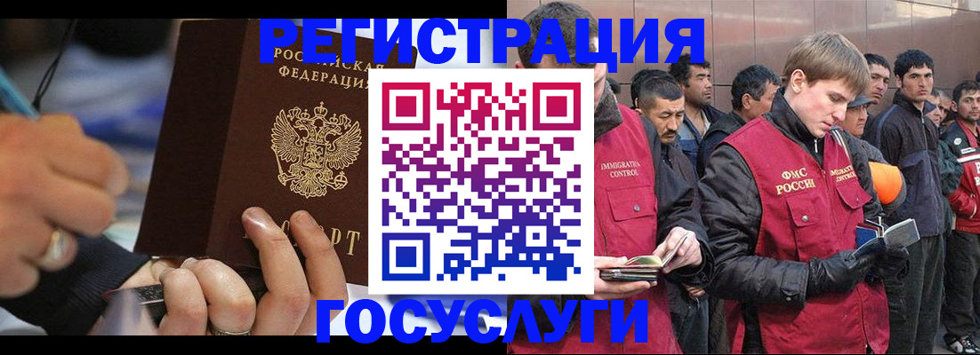временная регистрация госуслуги в Вязьме